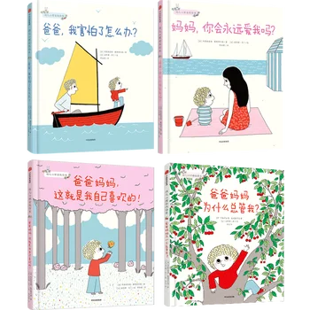 4 keménytáblás gyermekek pszichológiai kényelem képeskönyv sorozat, hogy segítse a gyermekek építeni egyfajta pszichológiai biztonsági