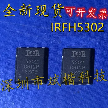 10DB/SOK IRFH5302 IRFH5302TRPBF PQFN 5x6 SILKSCREEN 5302 N-CH 30V 32A MOSFET