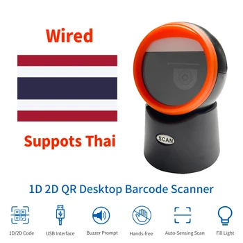จัดส่งฟรี เครื่องสแกนบาร์โค้ด 2D แบบใช้สาย รองรับแพลตฟอร์มประเทศไทย QR Asztali Szkenner, USB Többirányú Precíziós เครื่องสแกน
